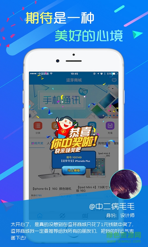 逗芽商城图3