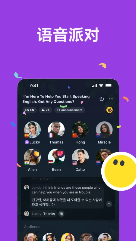 TalkIn-全球语言学习社交