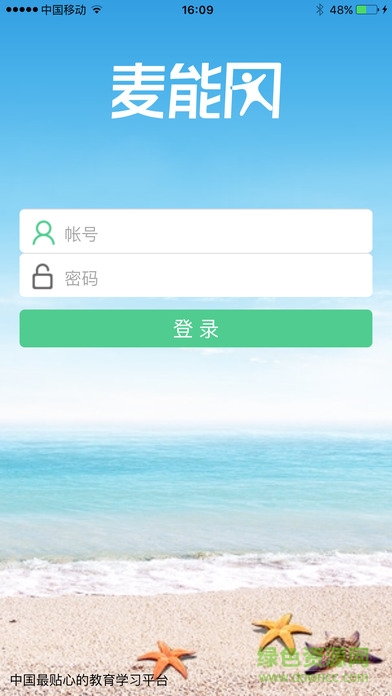 麦能网图1