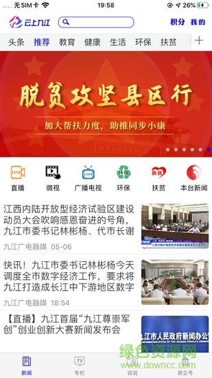 云上九江