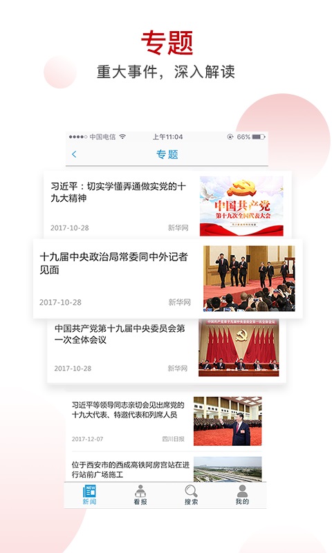 川经瞭望图2