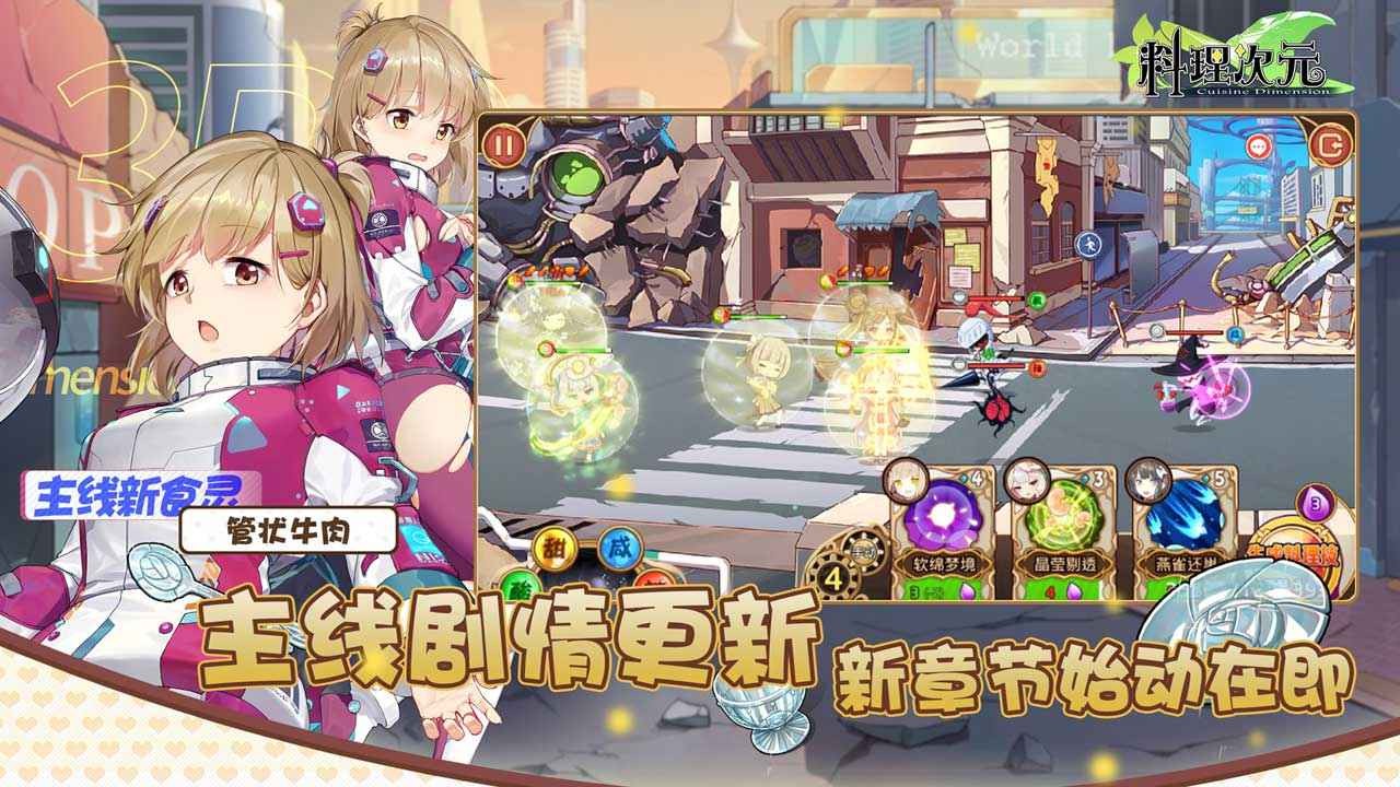 料理次元图2