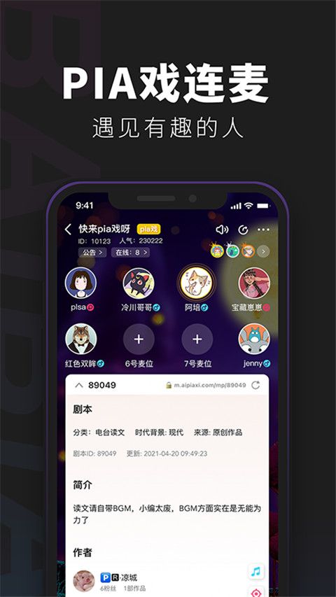 百变俱乐部最新版(剧本杀互动社交软件) v6.36.1 安卓手机版图4