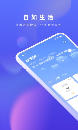 智爱家app图1