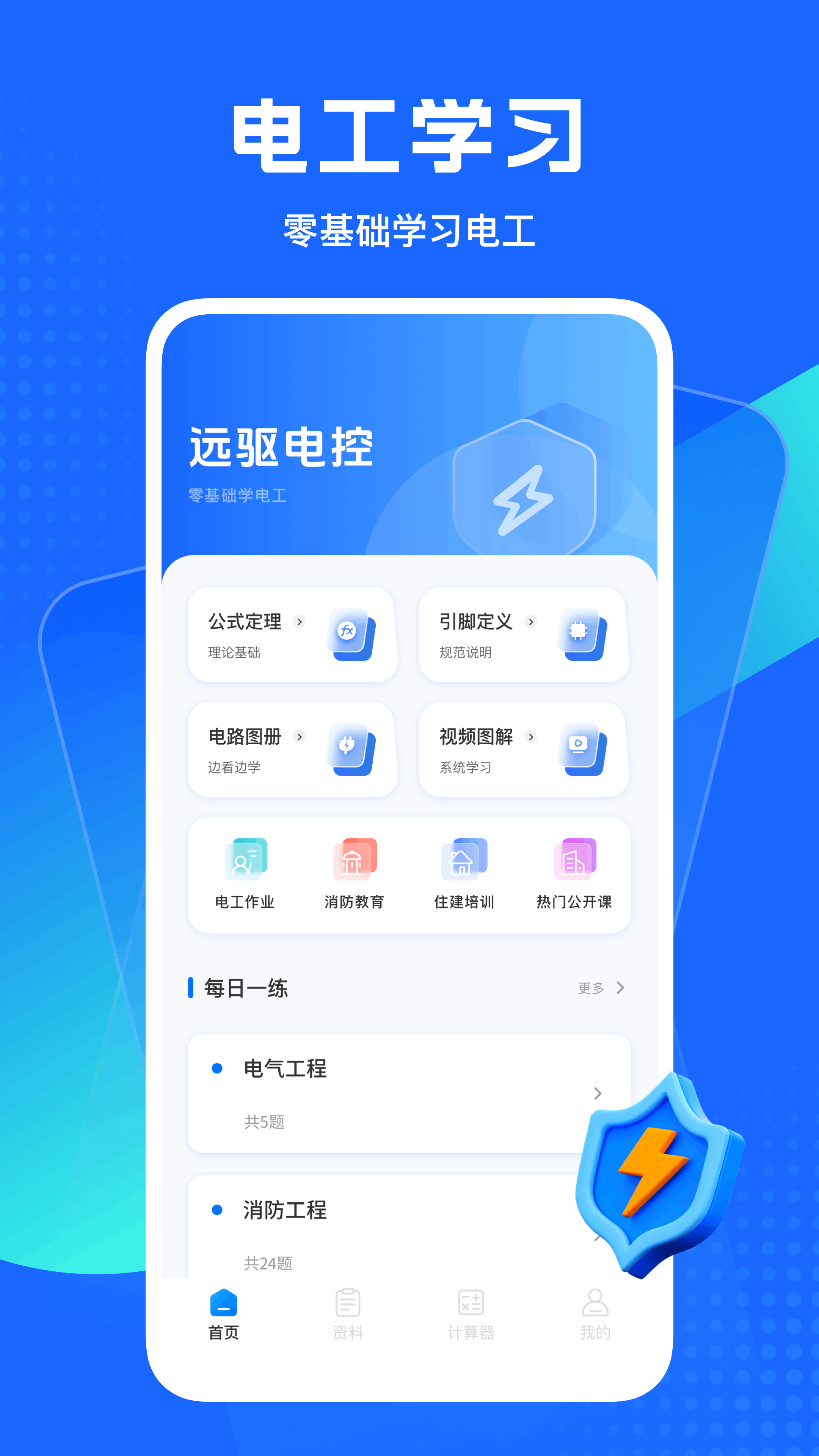 远驱电控图1