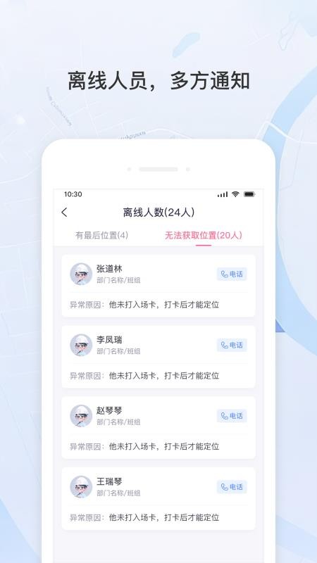 宇洪移动考勤图3