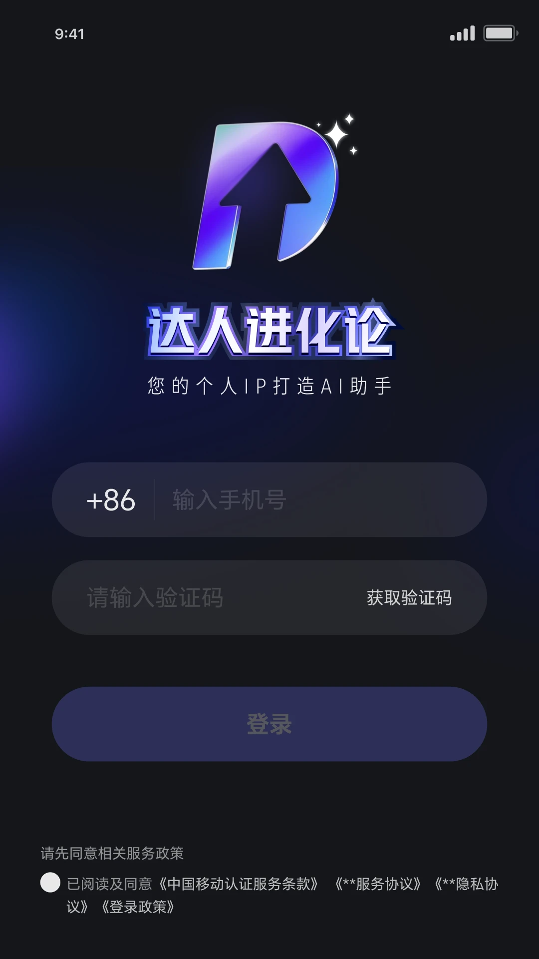 达人进化论图1