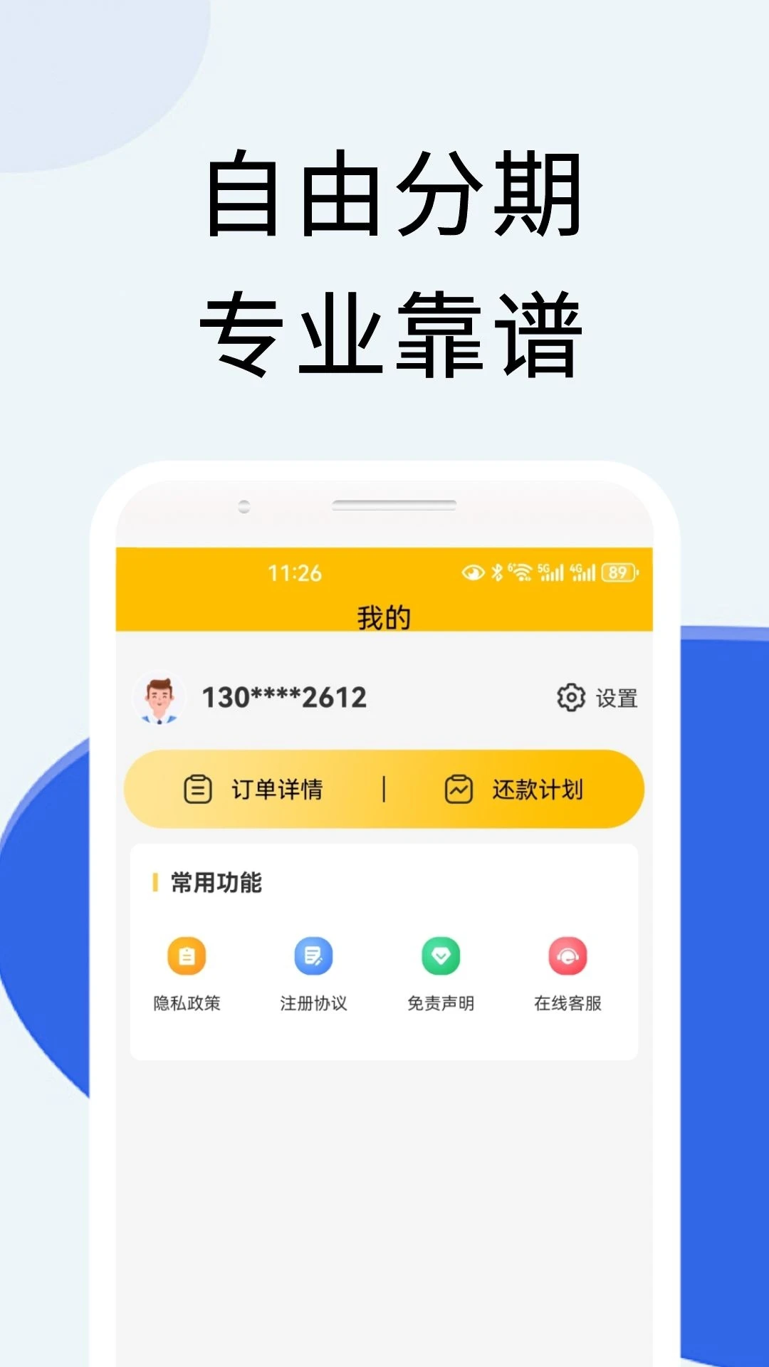 钱米兔图4