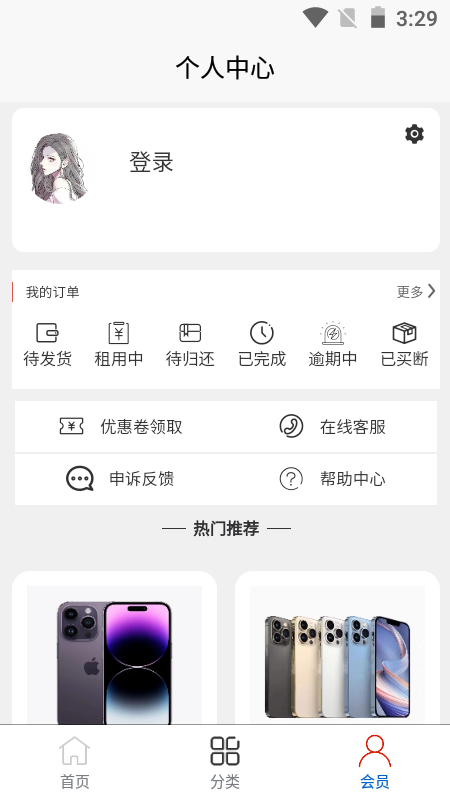 乐优租机图3
