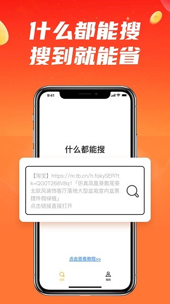 什么都能搜图3