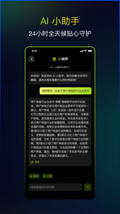 时钟Widgets小组件图3