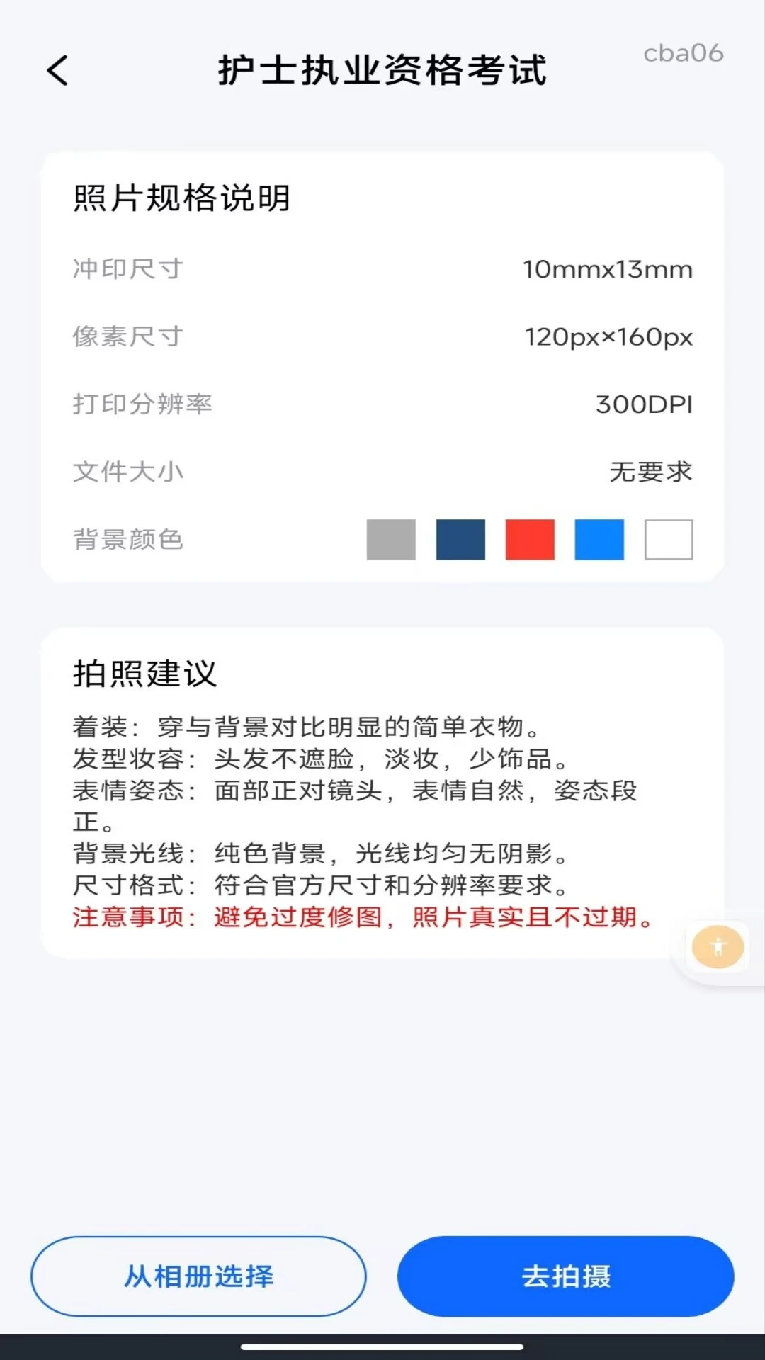 123电子证件助手
