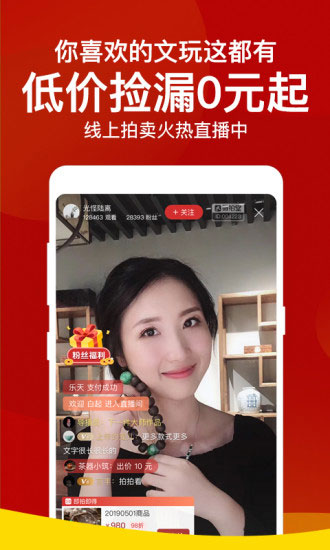微拍堂官方版 安卓版v7.3.6图1