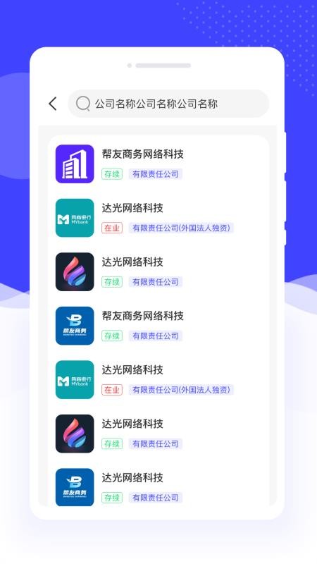 联网企业速查图2