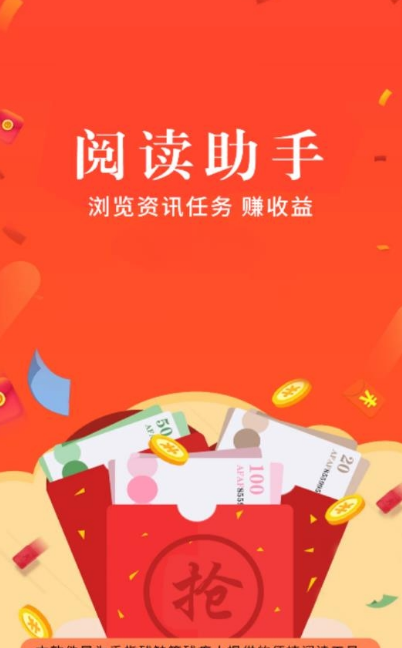 阅读助手图4