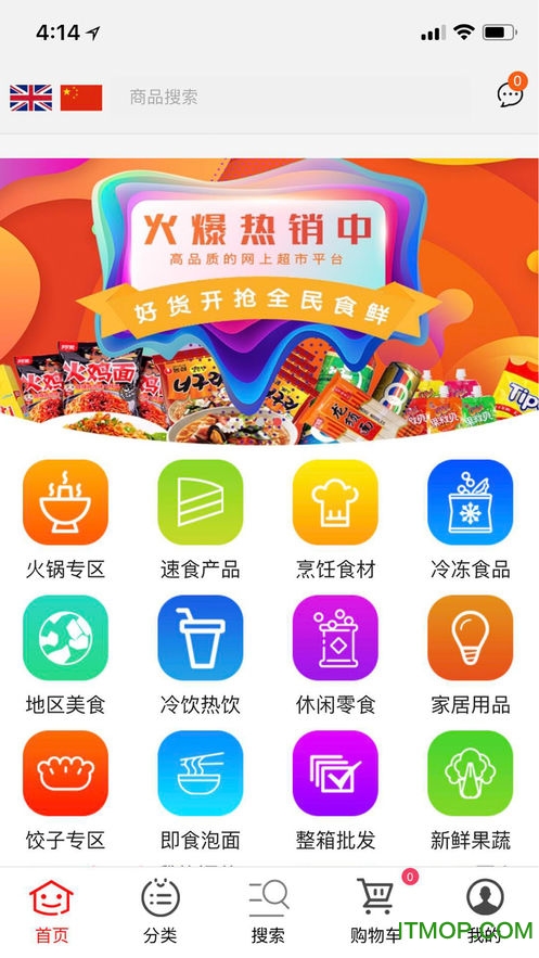 帝豪网上商城图1