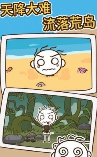 小哥哥漂流记图2