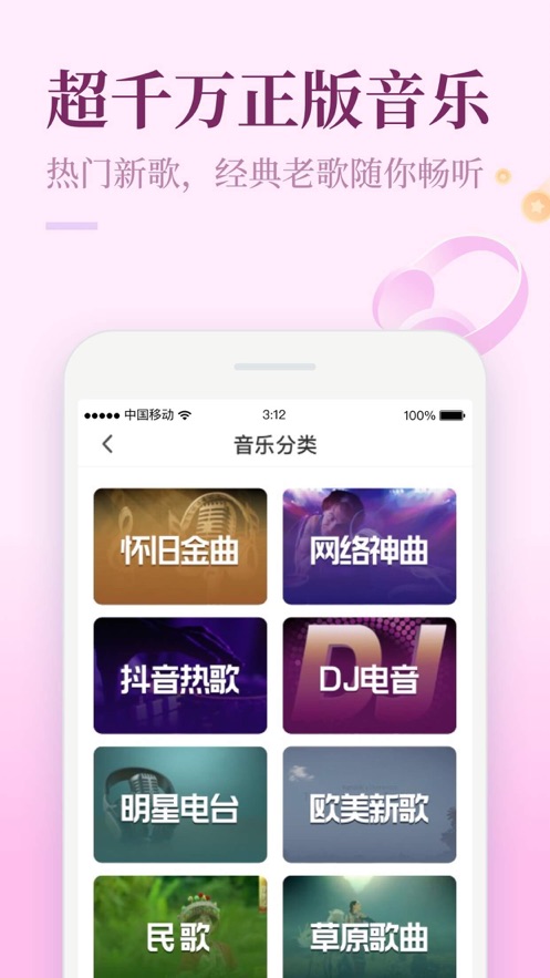 喜马拉雅极速版iphone版图4
