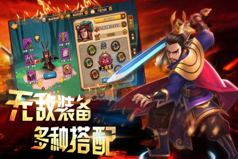 逗三国图5