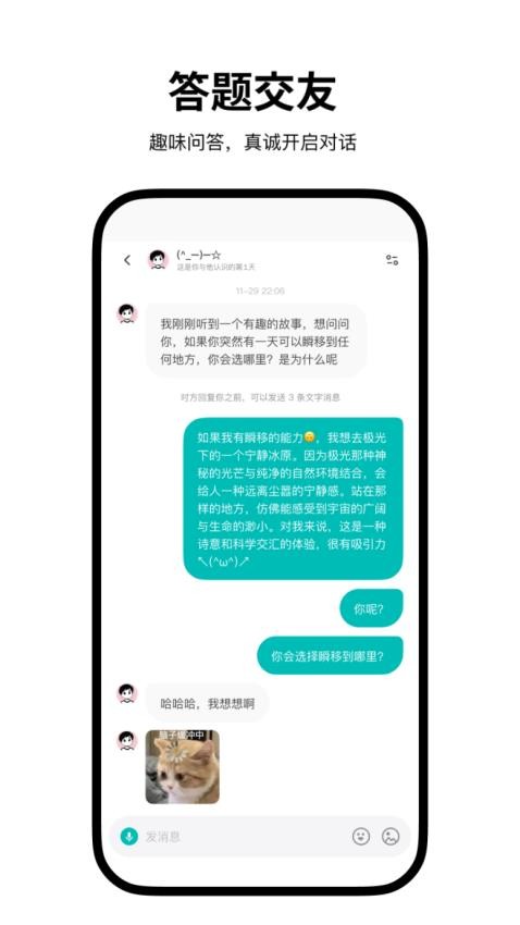 Simple最新版图4