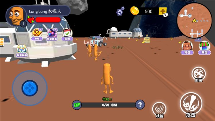 山海经机甲版图1