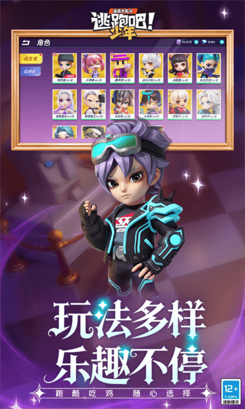 逃跑吧！少年图4