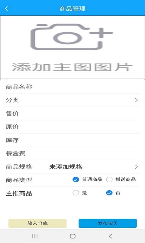 极刻到商家版图3