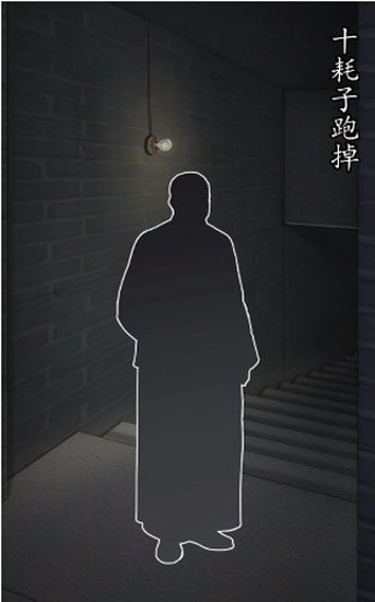 貝克推理图2