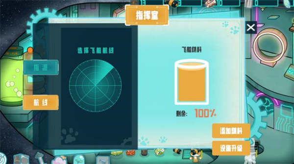 卵生猫之星际海贼团图1