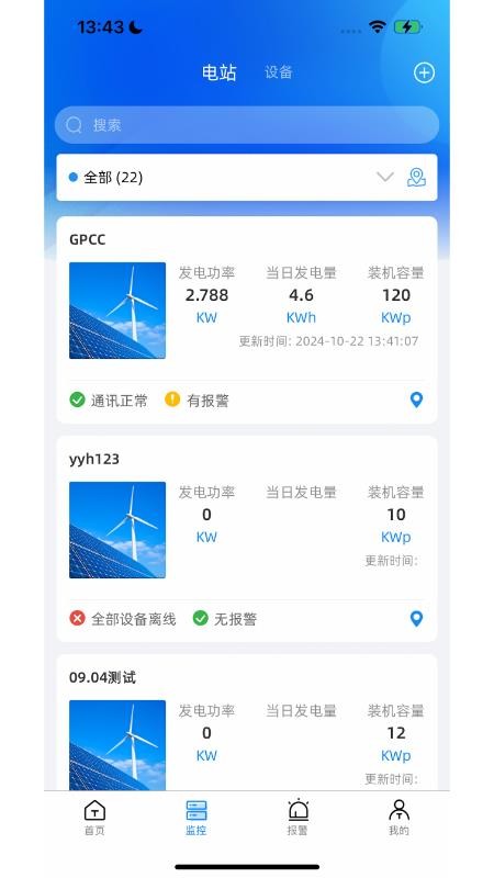 Solar DM手机版图4