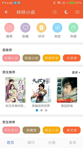 咔咔小說