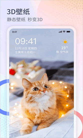 番茄来电秀图1
