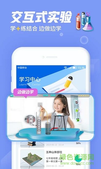 七三课堂图2
