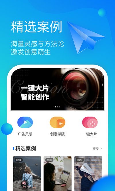 快手开眼快创平台图1