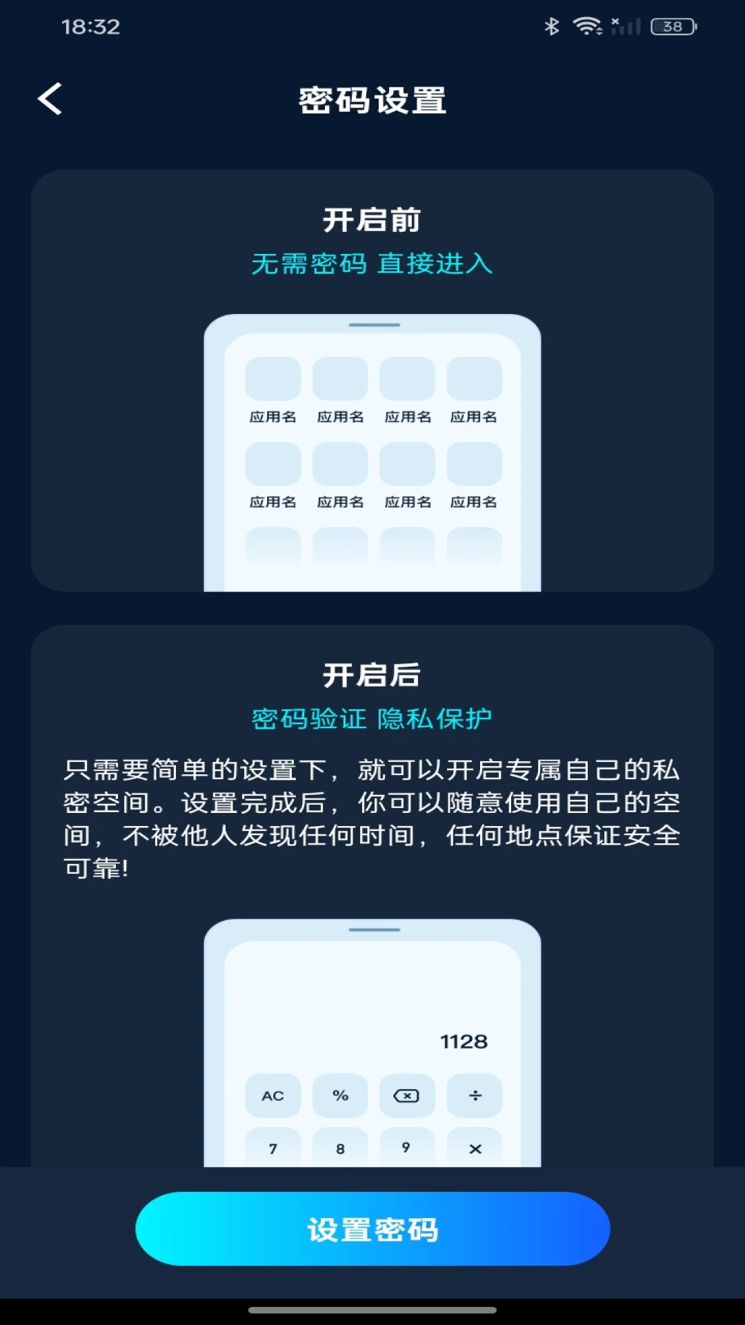 私密院线播放器图3