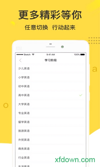 懒人英语