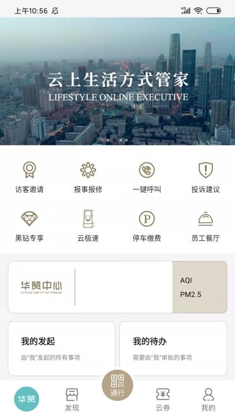 华贸云图1