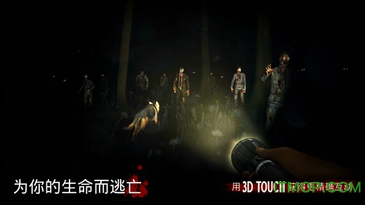 勇闯死人谷2苹果手机版(Into the Dead 2)图5