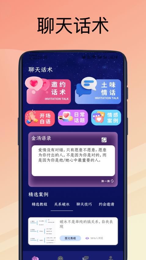 bumblr最新版图1