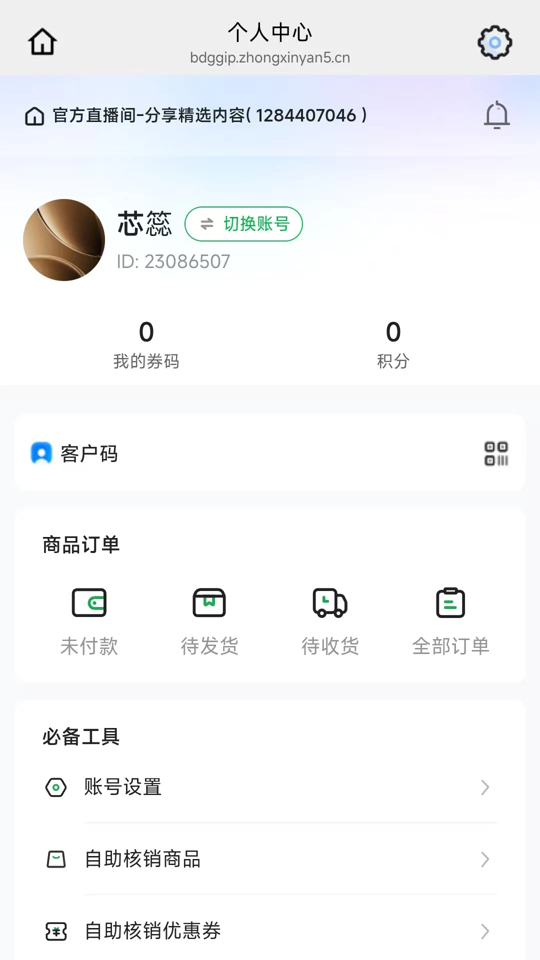 悦华年