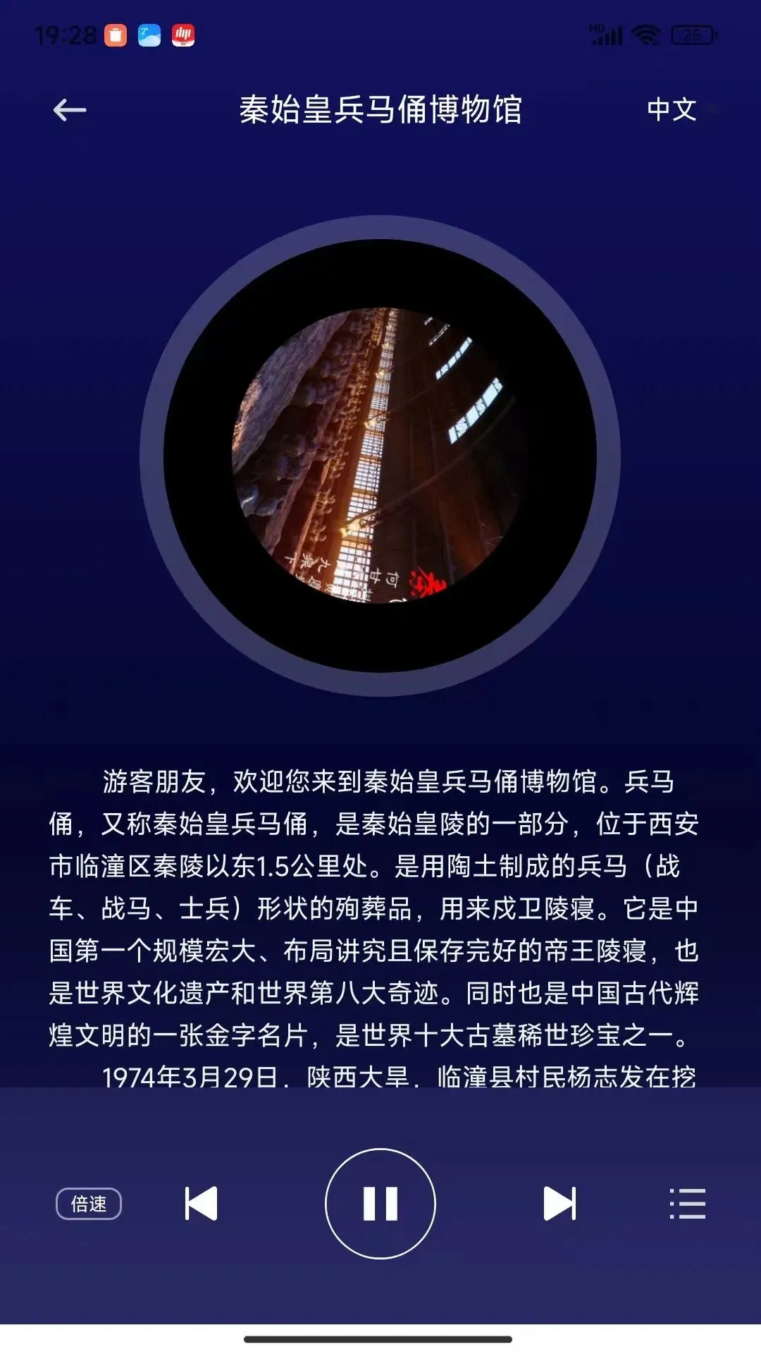 免费导游讲解图3