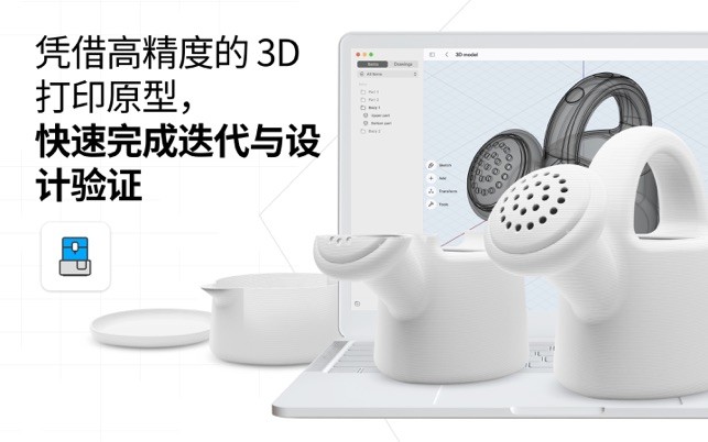 shapr3d手机版app