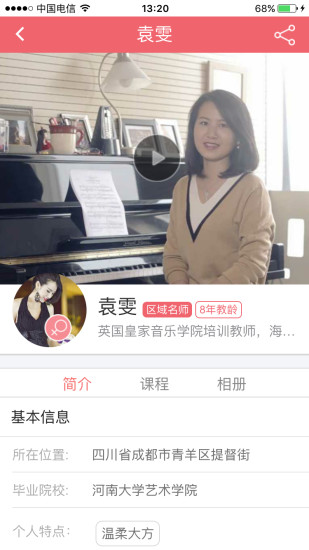 爱学音乐图1