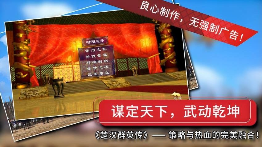 经典群英三国图5