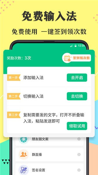 不折叠微商输入法图4