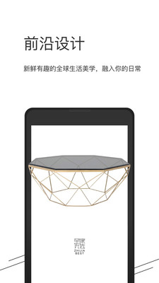 至家优选软件图4