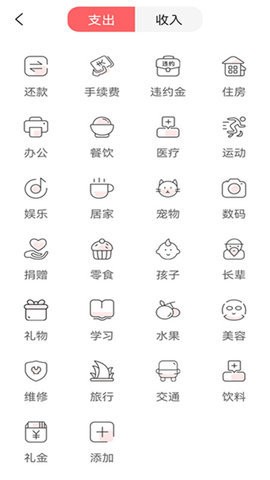 云记账助手图3