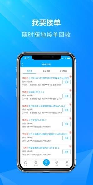 博绿收收