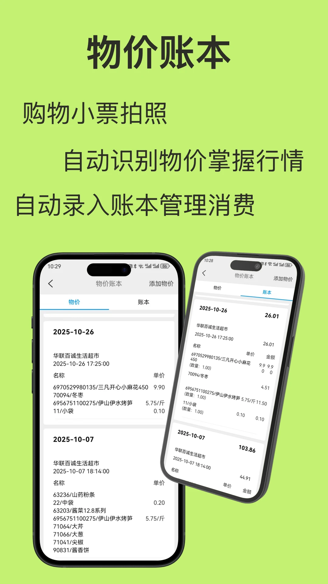 神语图5