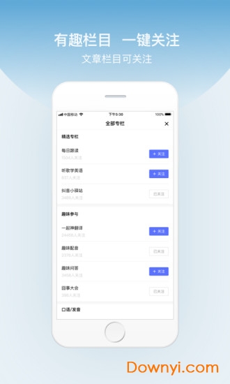 百度翻译器app图4